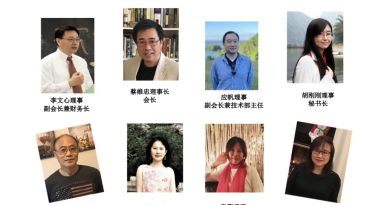 北美中文作家协会完成选举换届