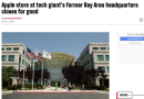 “一个时代的终结” 科技巨头苹果前硅谷总部商店永久关闭